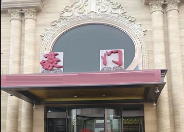 零陵哪个KTV少爷最好玩-豪门国际KTV消费少爷服务点评